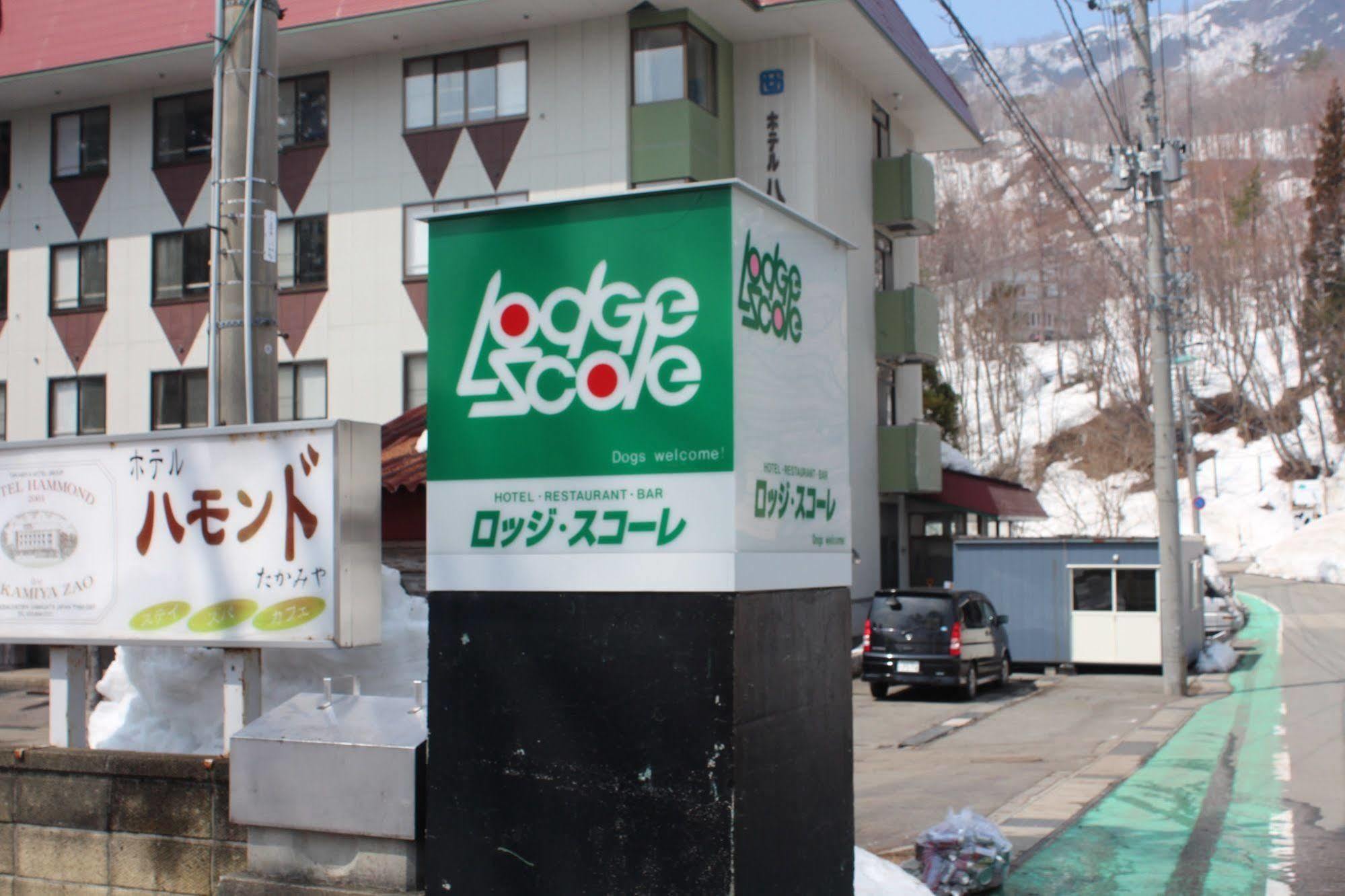 Lodge Scole Yamagata  Esterno foto